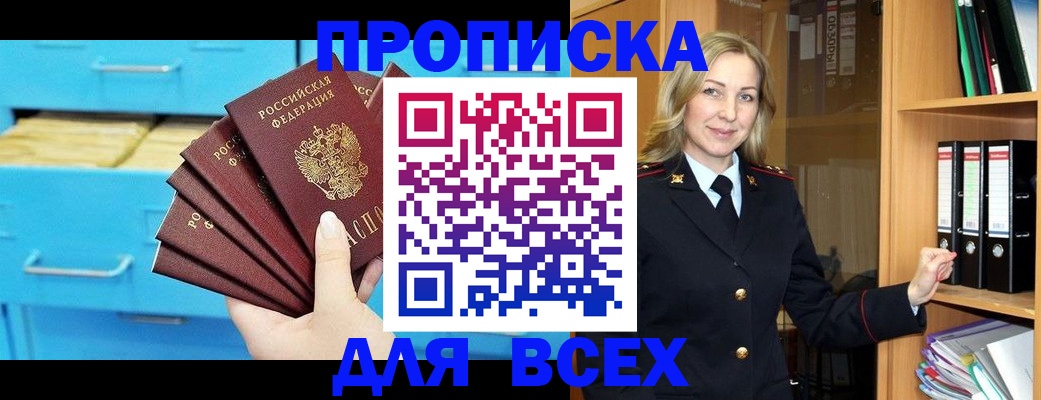 прописка иностранных граждан в Катайске