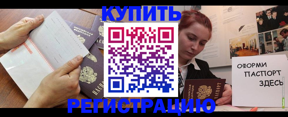 временная прописка в Катайске