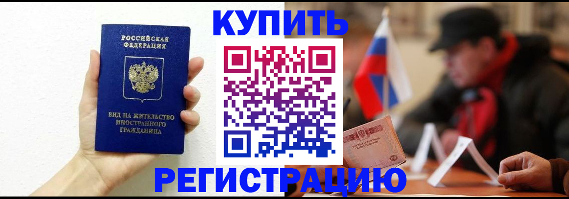 прописка гарантия в Катайске