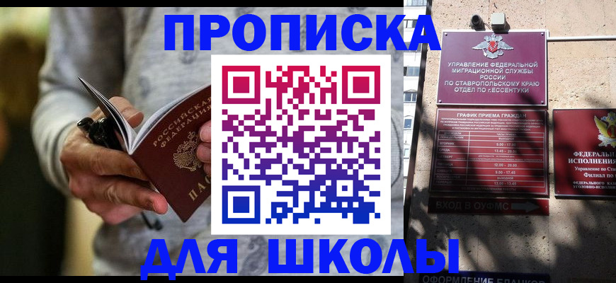 регистрация для школы в Катайске