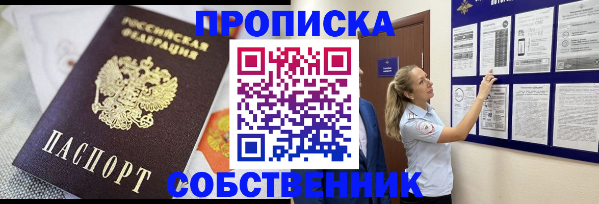 прописка для кредита в Катайске