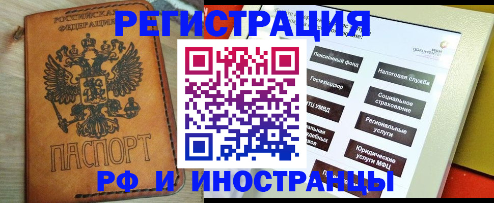 временная регистрация поиск в Катайске