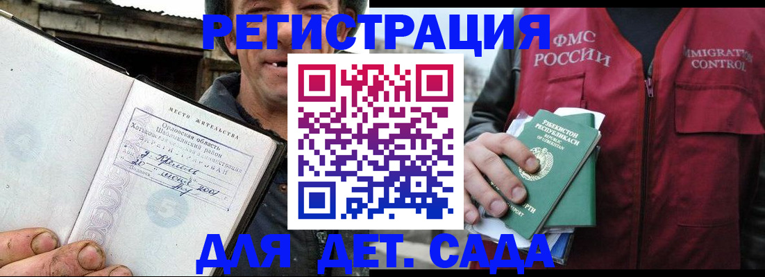 прописка паспорт в Катайске