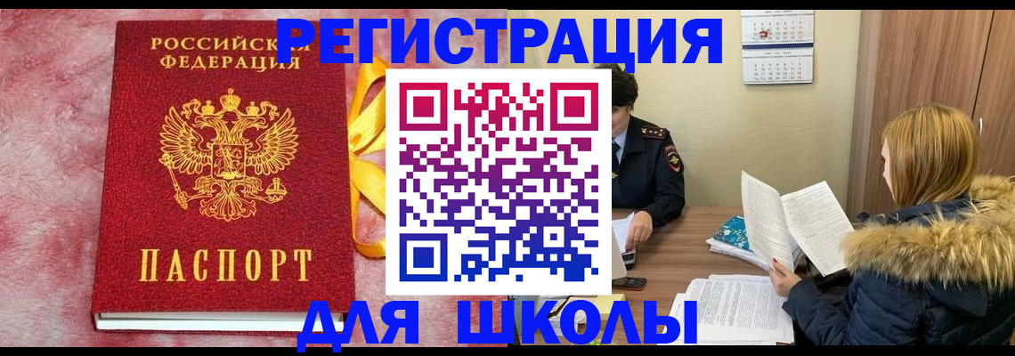 прописка 2025 в Катайске